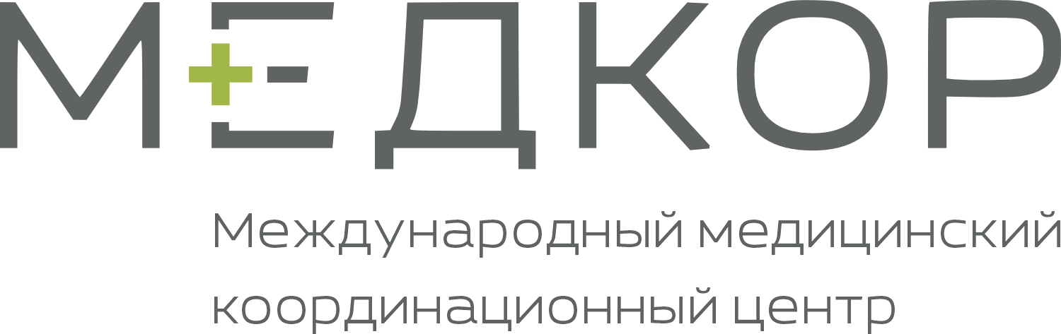 Медкор — международный медицинский координационный центр