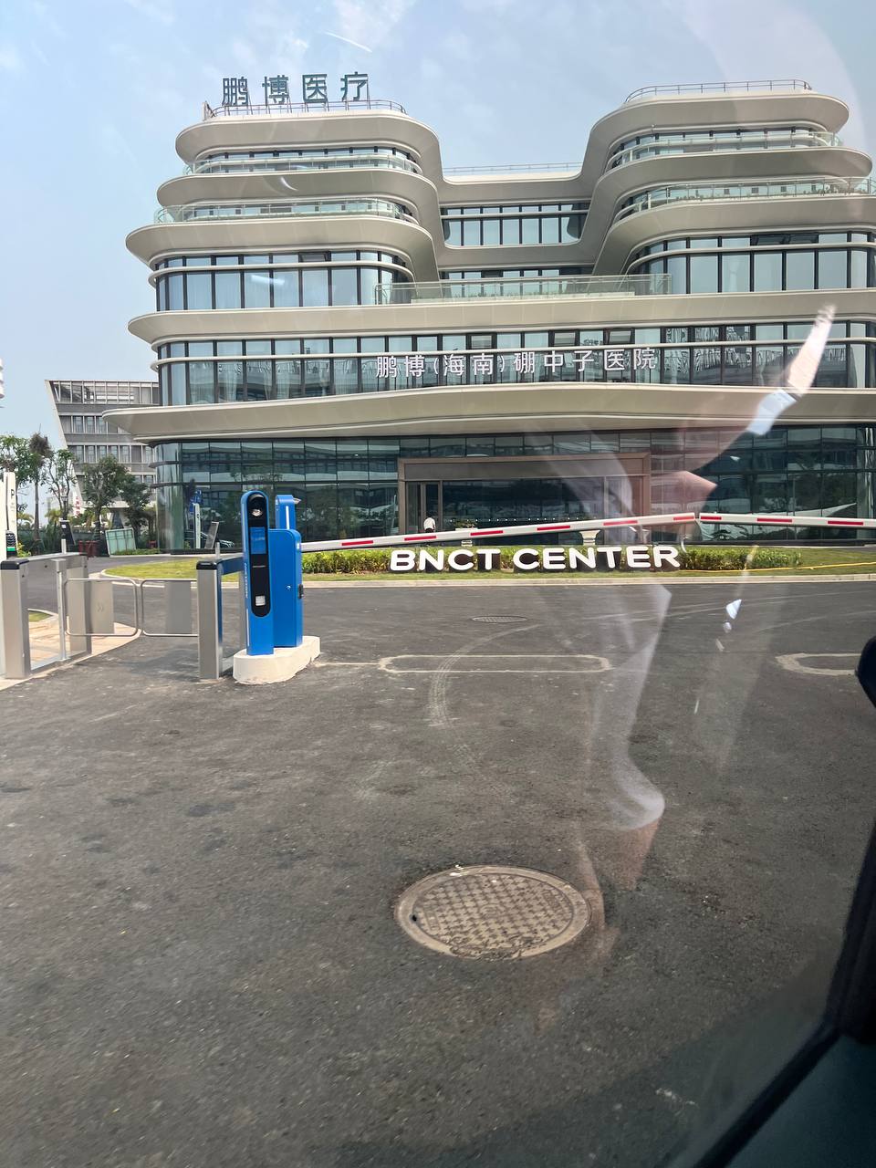 Фасад клиники BNCT Center в Китае